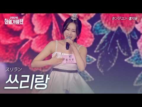 ファンが撮影したホン・ジユンの瞬間