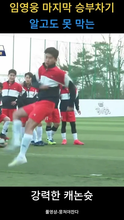 イム・ヨンウンのビハインドカット