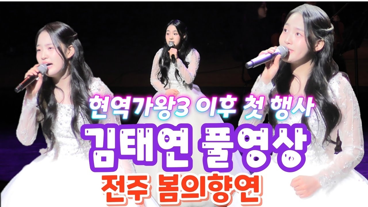 粉丝拍下的金泰延瞬间