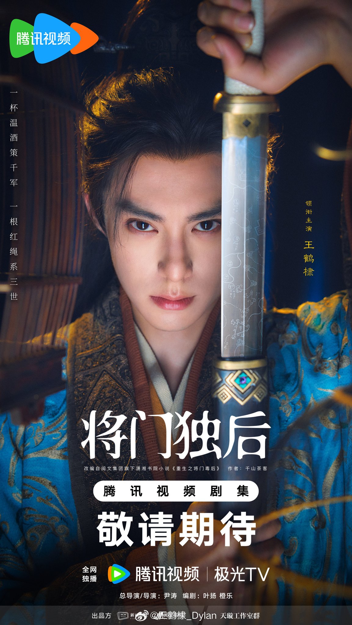 Behind-the-scenes cut of Dylan Wang