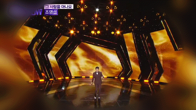 조명섭 팬이 찍은 순간