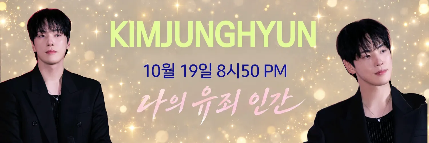 김정현 최근 활동샷