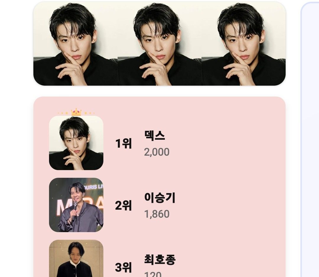 A moment captured by a fan of Dex