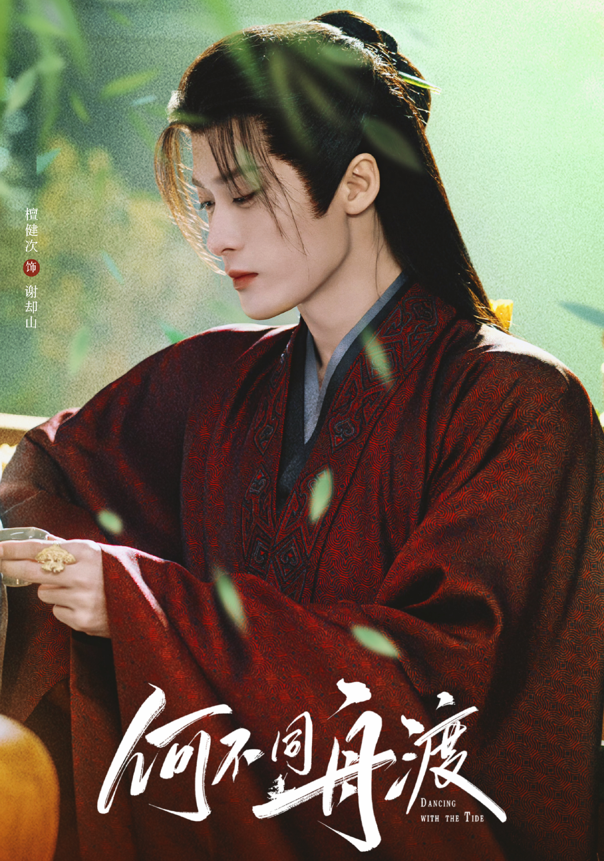 Behind-the-scenes cut of Tan Jianci