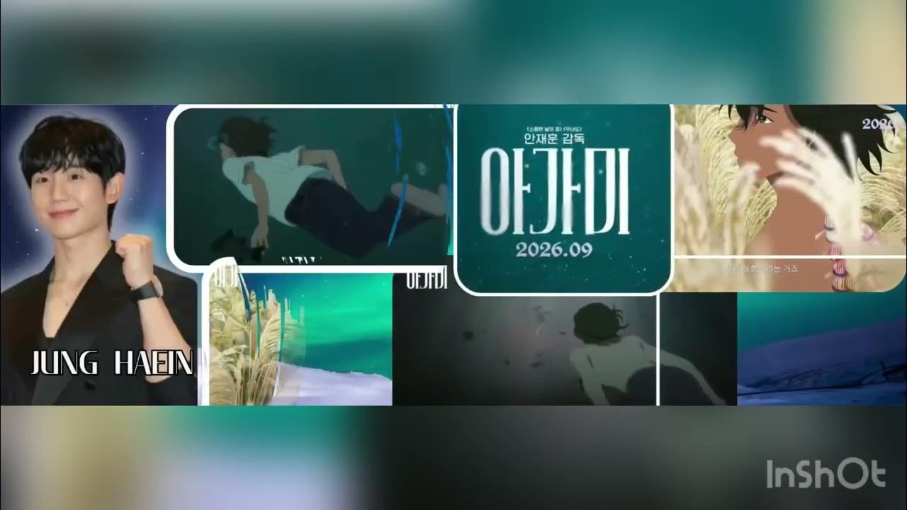 丁海寅的幕后花絮