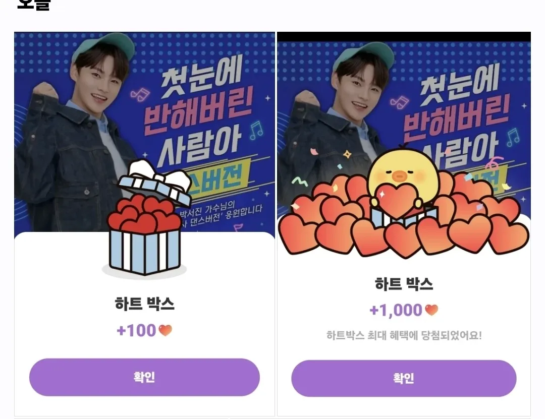 박서진 팬이 찍은 순간