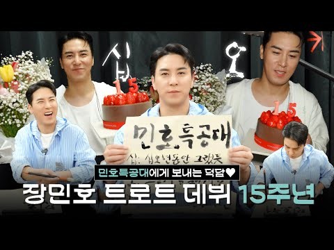 A moment captured by a fan of Jang Minho