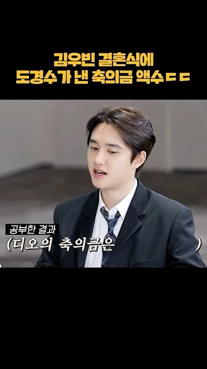 都暻秀 (D.O.)的最新照片