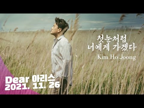 Cuplikan di balik layar dari Kim Hojoong