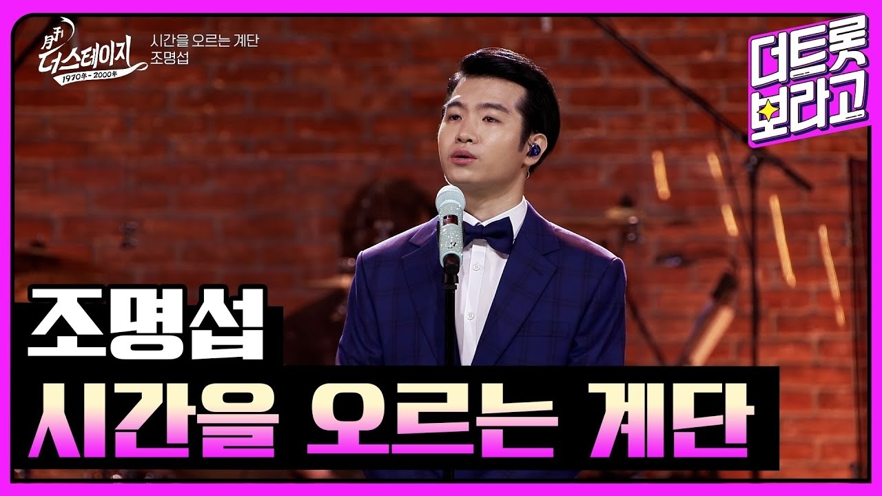 조명섭의 비하인드 컷