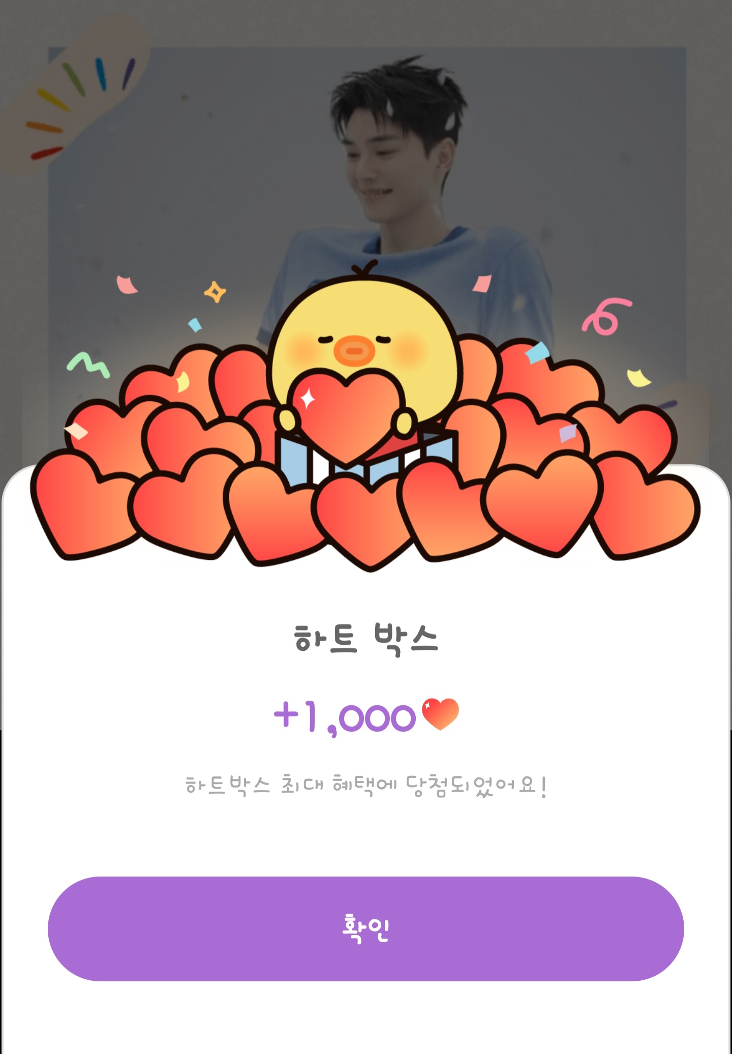 Behind-the-scenes cut of Song Kang