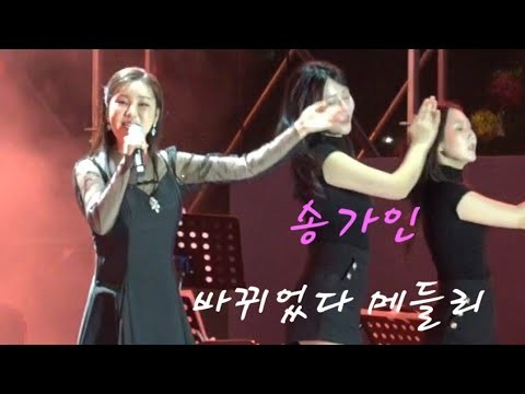 宋歌人的幕後花絮