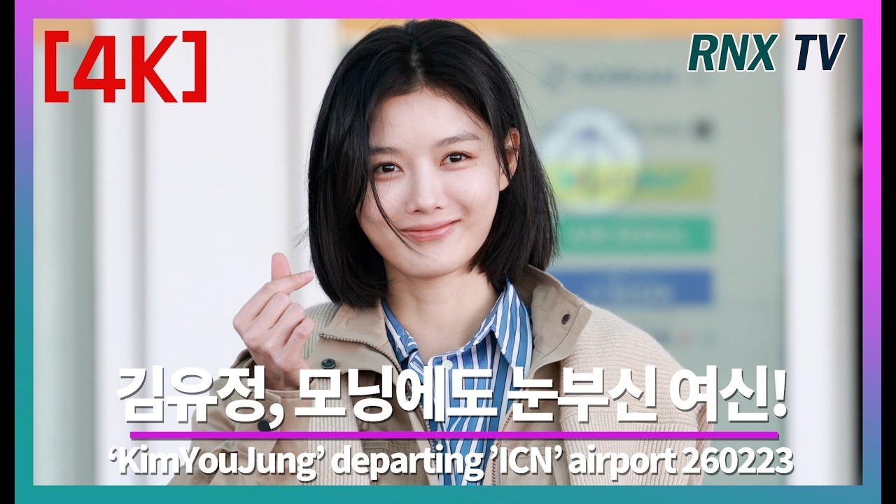 Recent activity shot of Kim Youjung