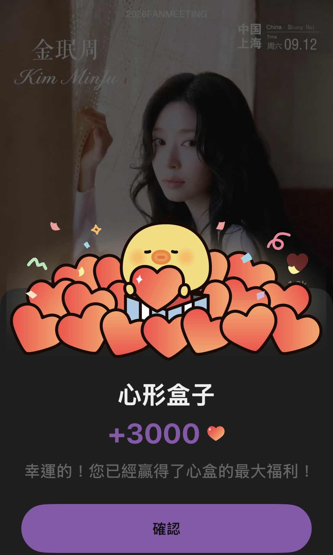 Special wallpaper made by Kim Minju's fans