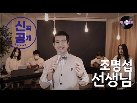 조명섭의 최신 사진