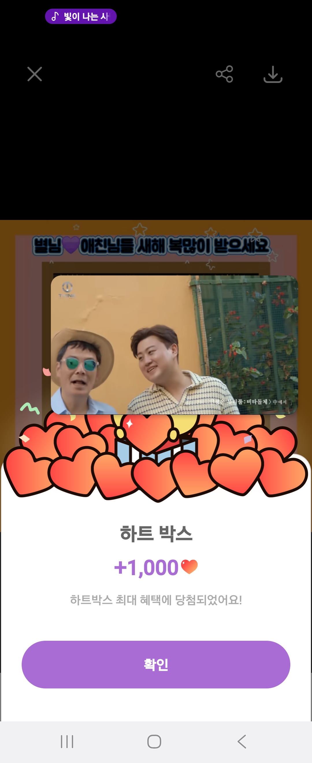 Special wallpaper made by Kim Hojoong's fans