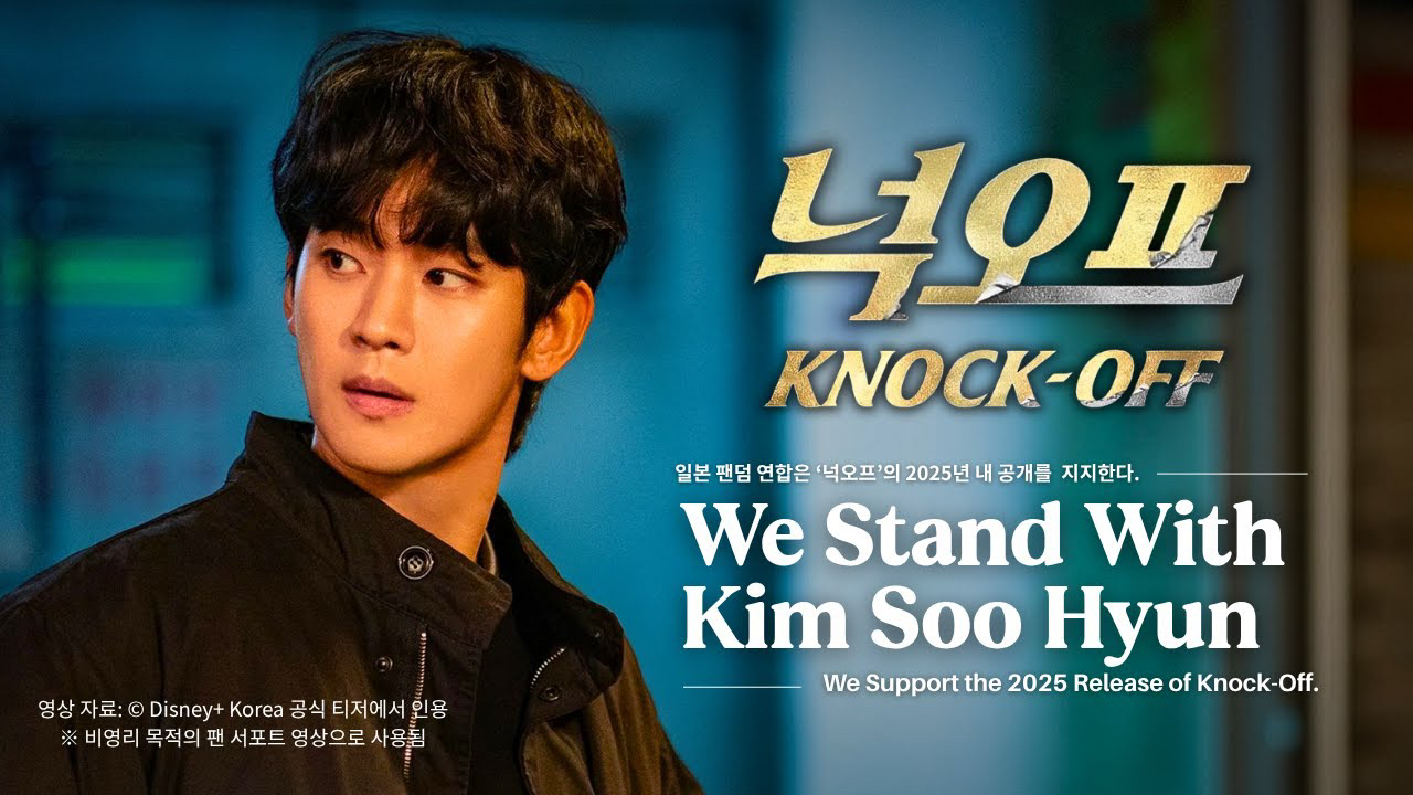 Cuplikan di balik layar dari Kim Soohyun