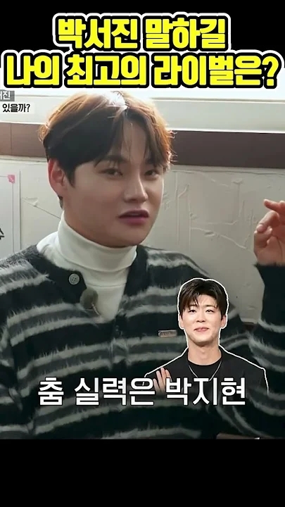 Park Seojin background image recommended by Choeaedol Celeb fandom