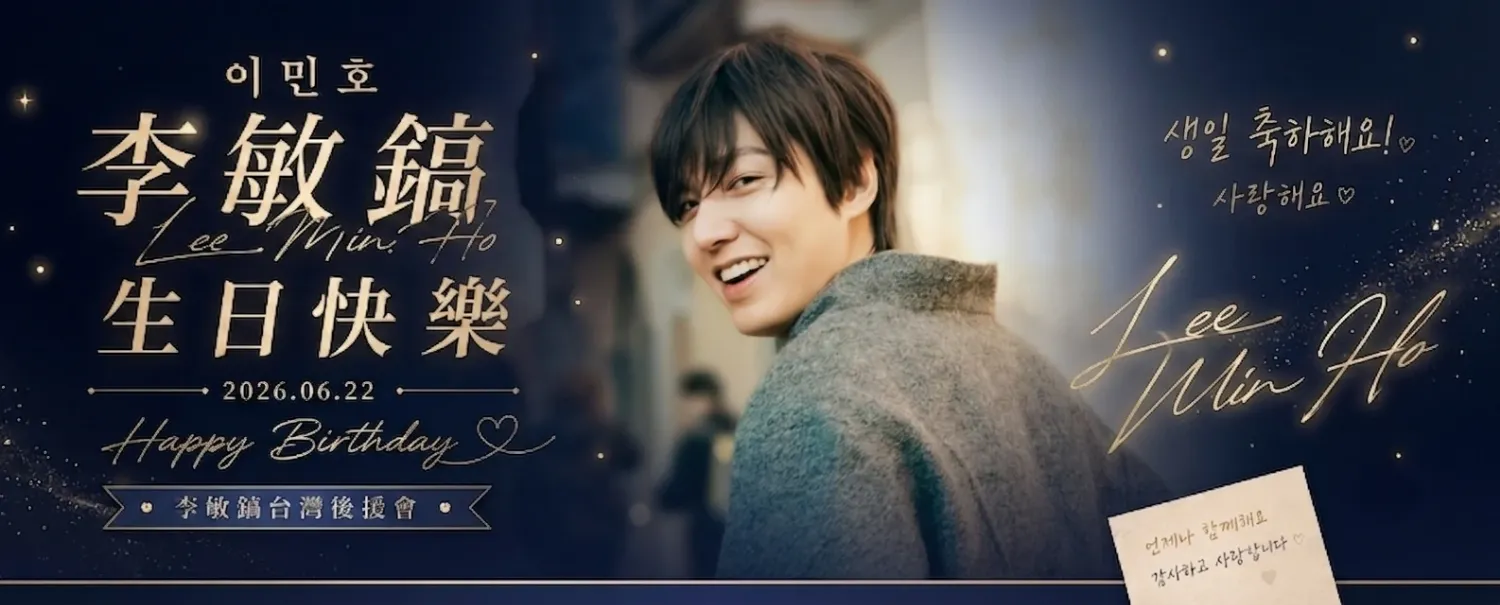 Recent activity shot of Lee Minho