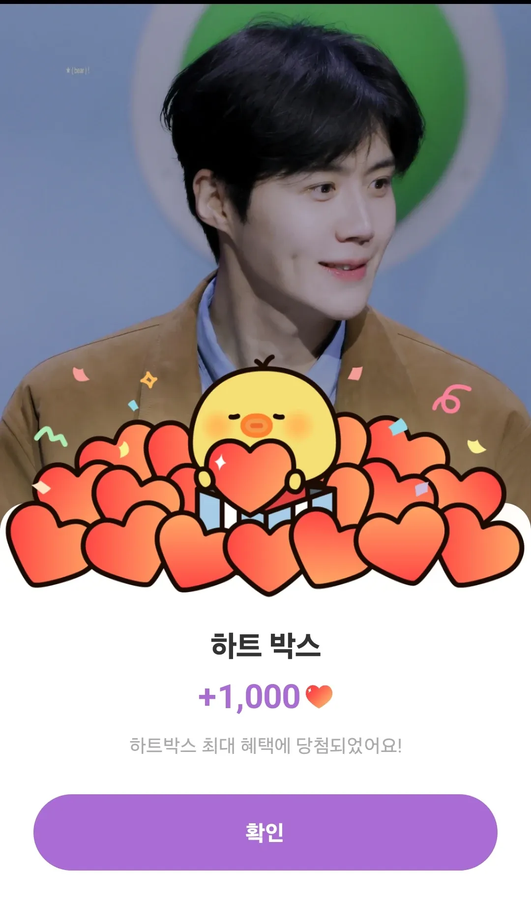 Latest photo of Kim Seonho