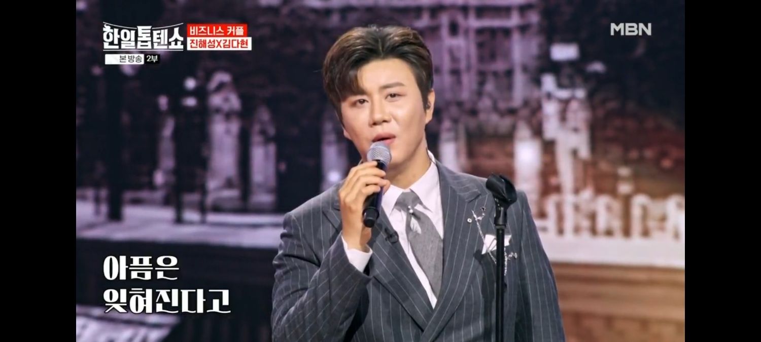 ファンが撮影したチン・ヘソンの瞬間