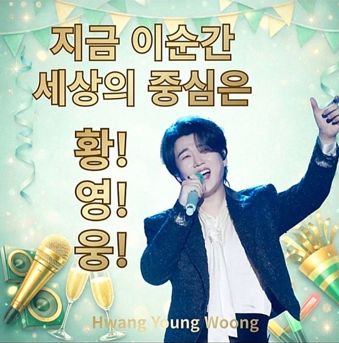 Recent activity shot of Hwang Youngwoong