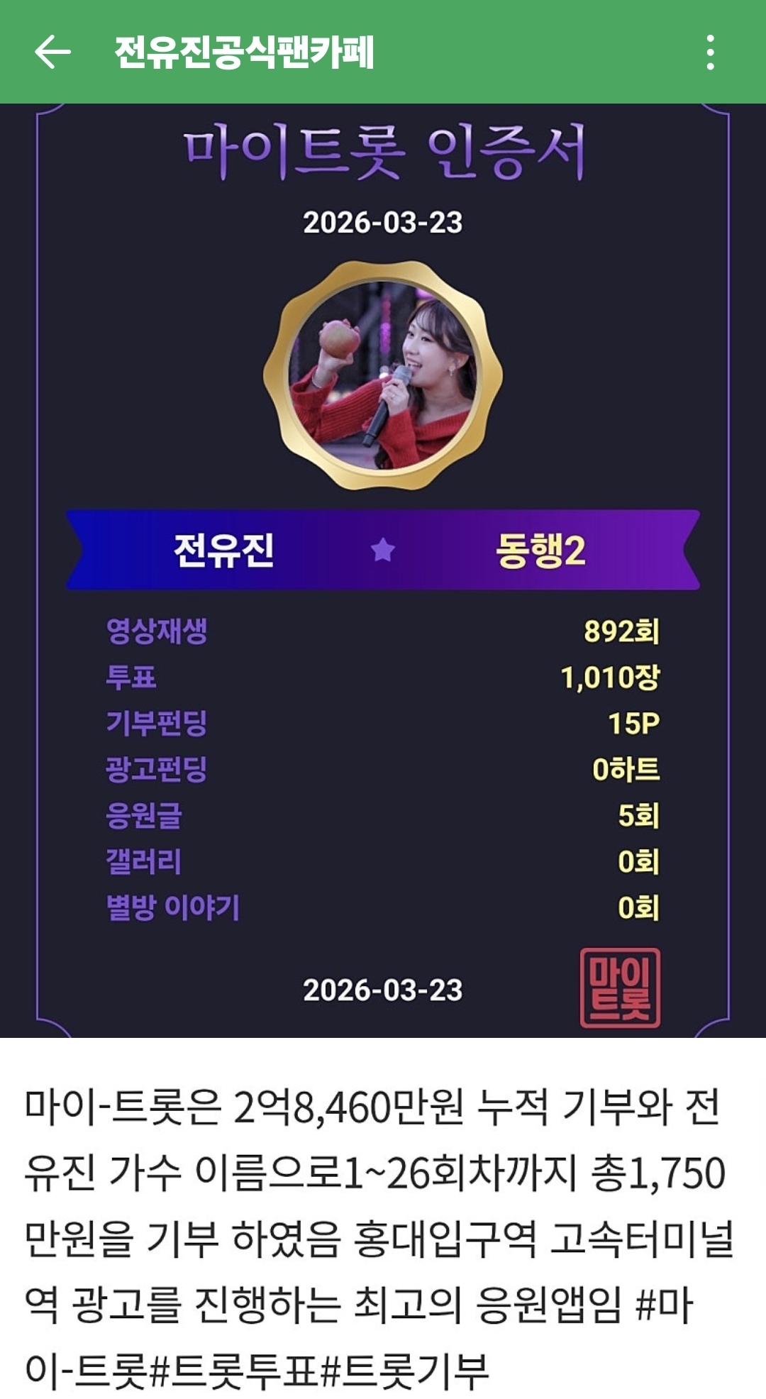 Momen yang diabadikan oleh penggemar Jeon Yujin