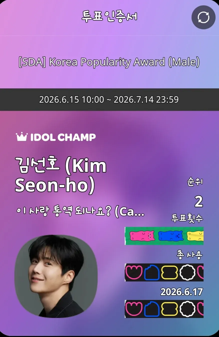 Cuplikan di balik layar dari Kim Seonho