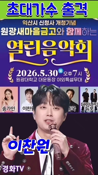 Emotional wallpaper shared by fans for Lee Chanwon