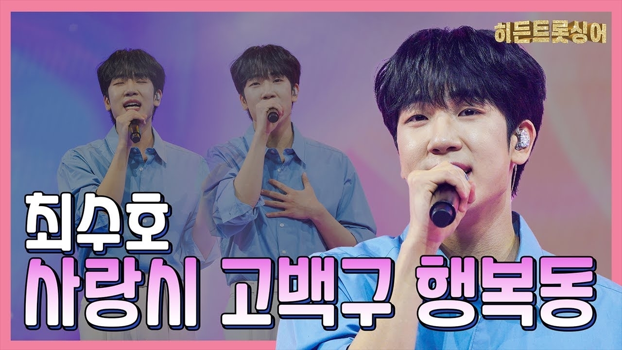 Latest photo of Choi Sooho