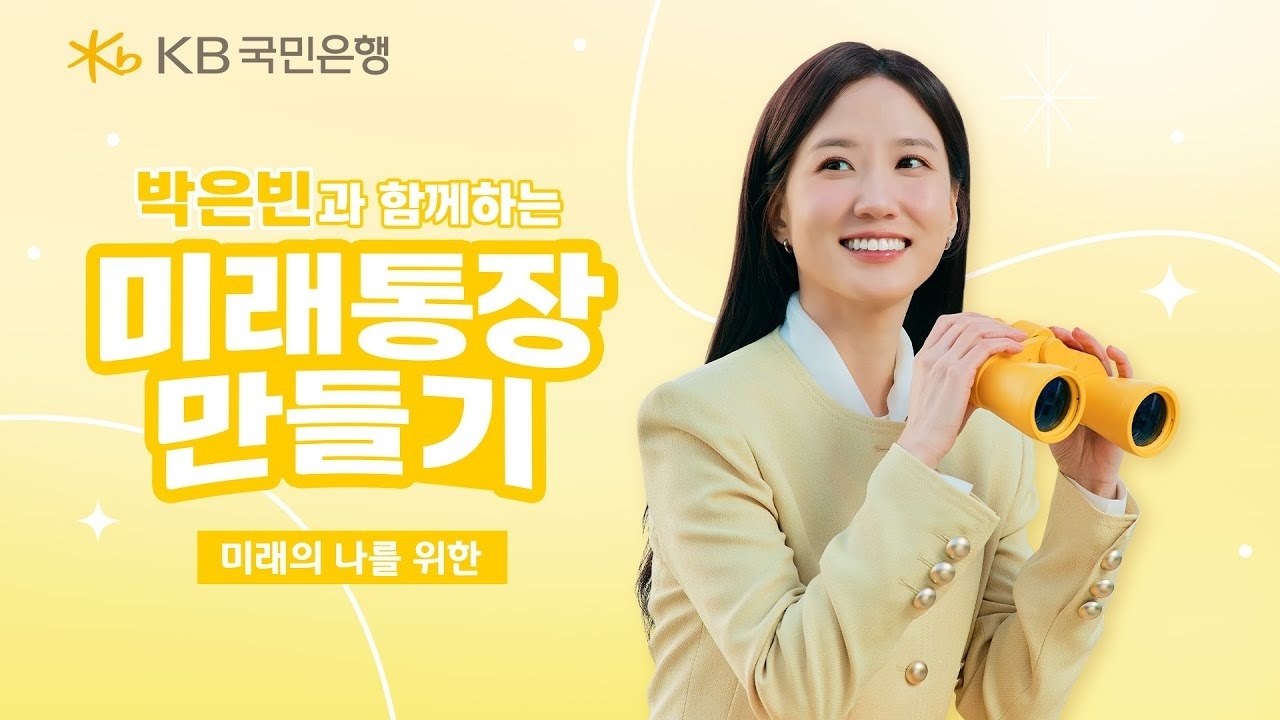 A moment captured by a fan of Park Eunbin