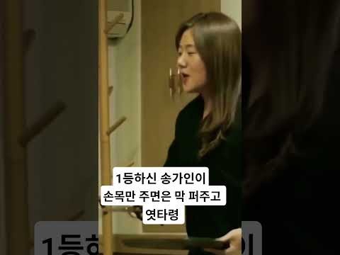 Cuplikan di balik layar dari Song Gain