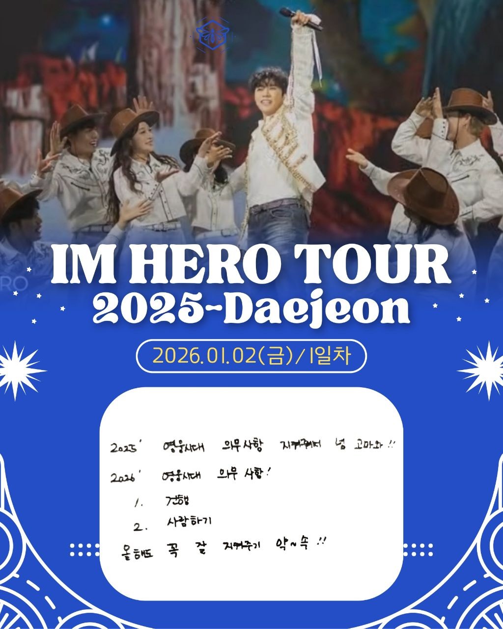 林英雄的近期活动照