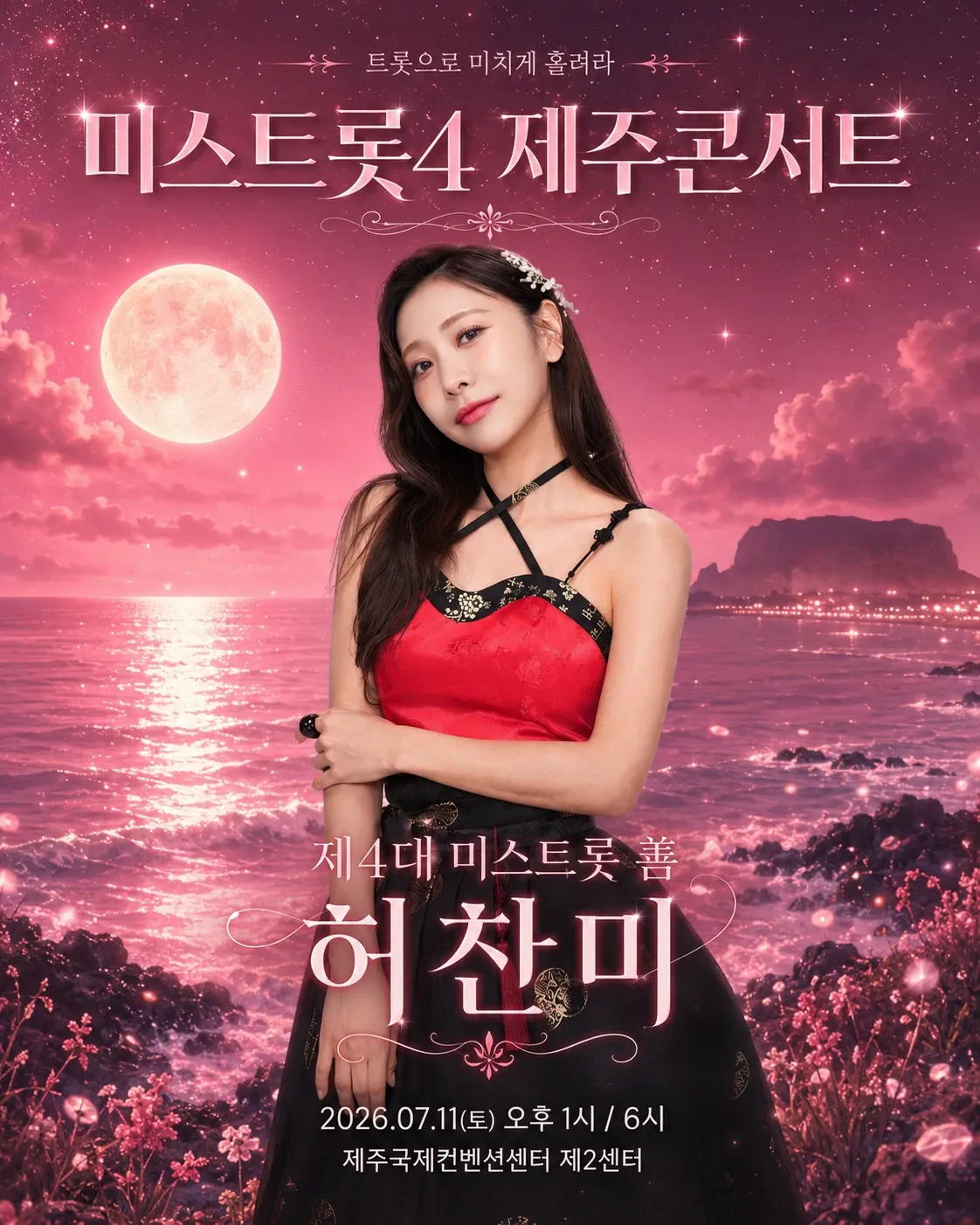 Recent activity shot of Huh Chanmi