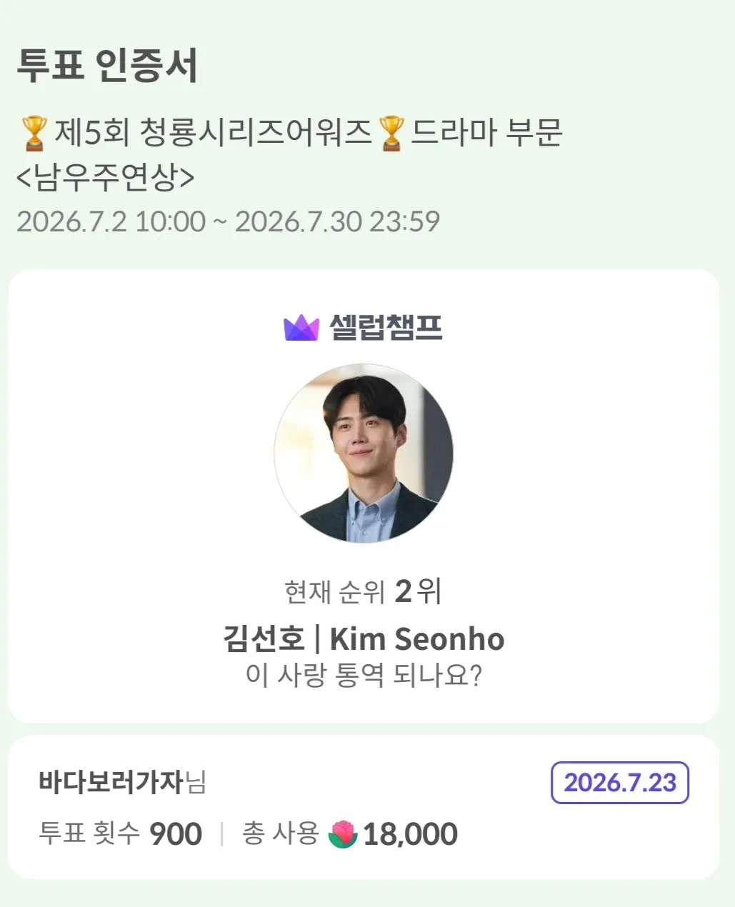 김선호의 최신 사진