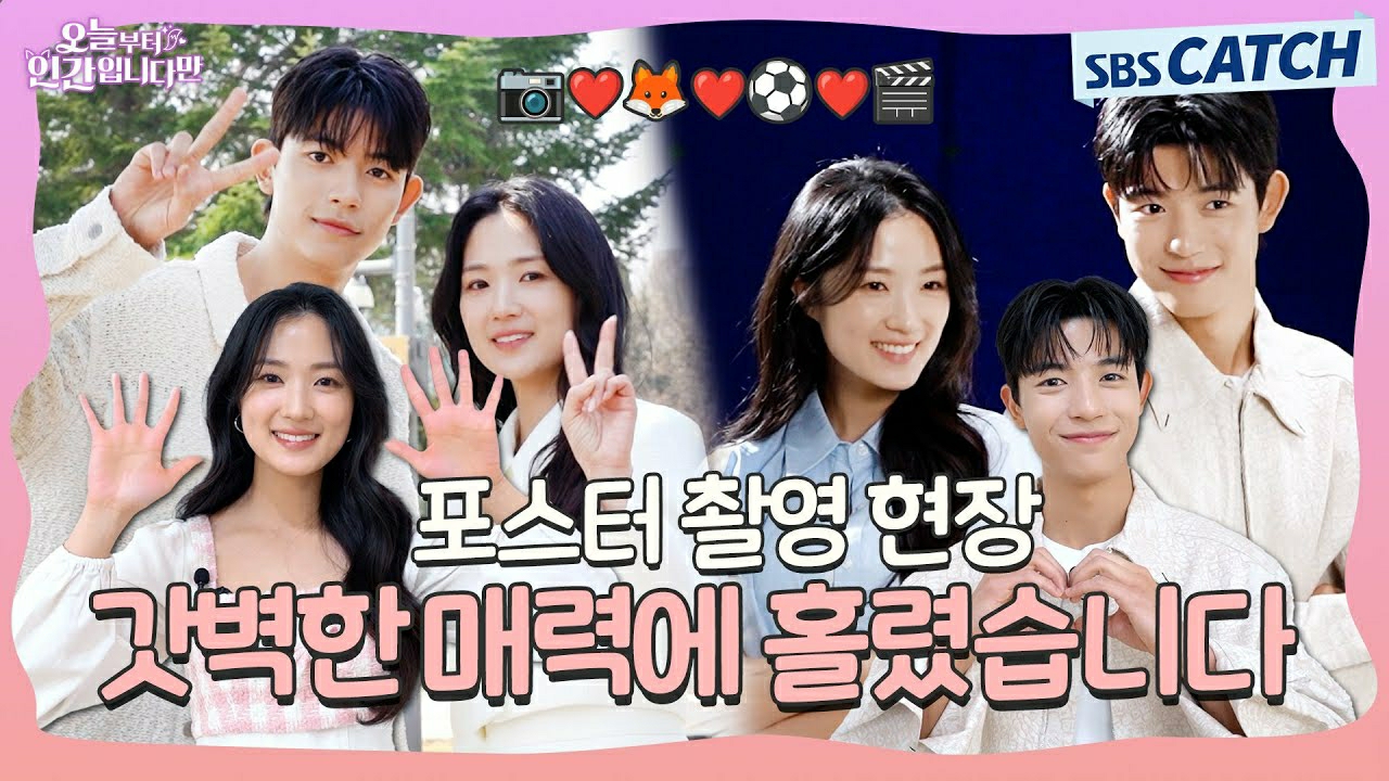 Behind-the-scenes cut of Kim Hyeyoon