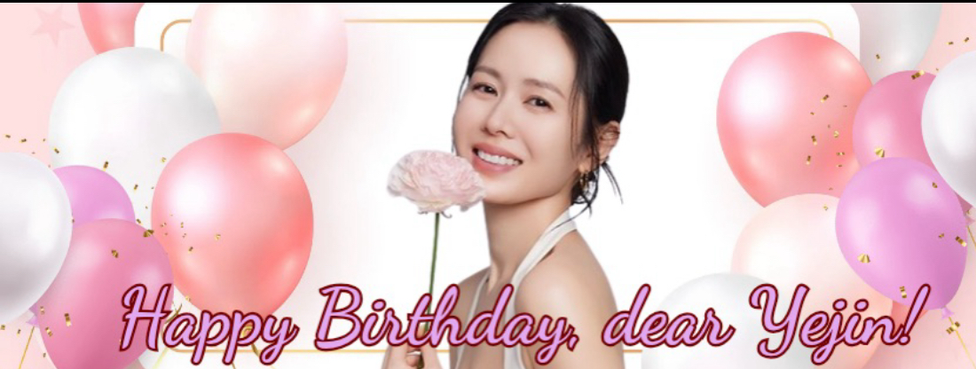 손예진 팬이 찍은 순간