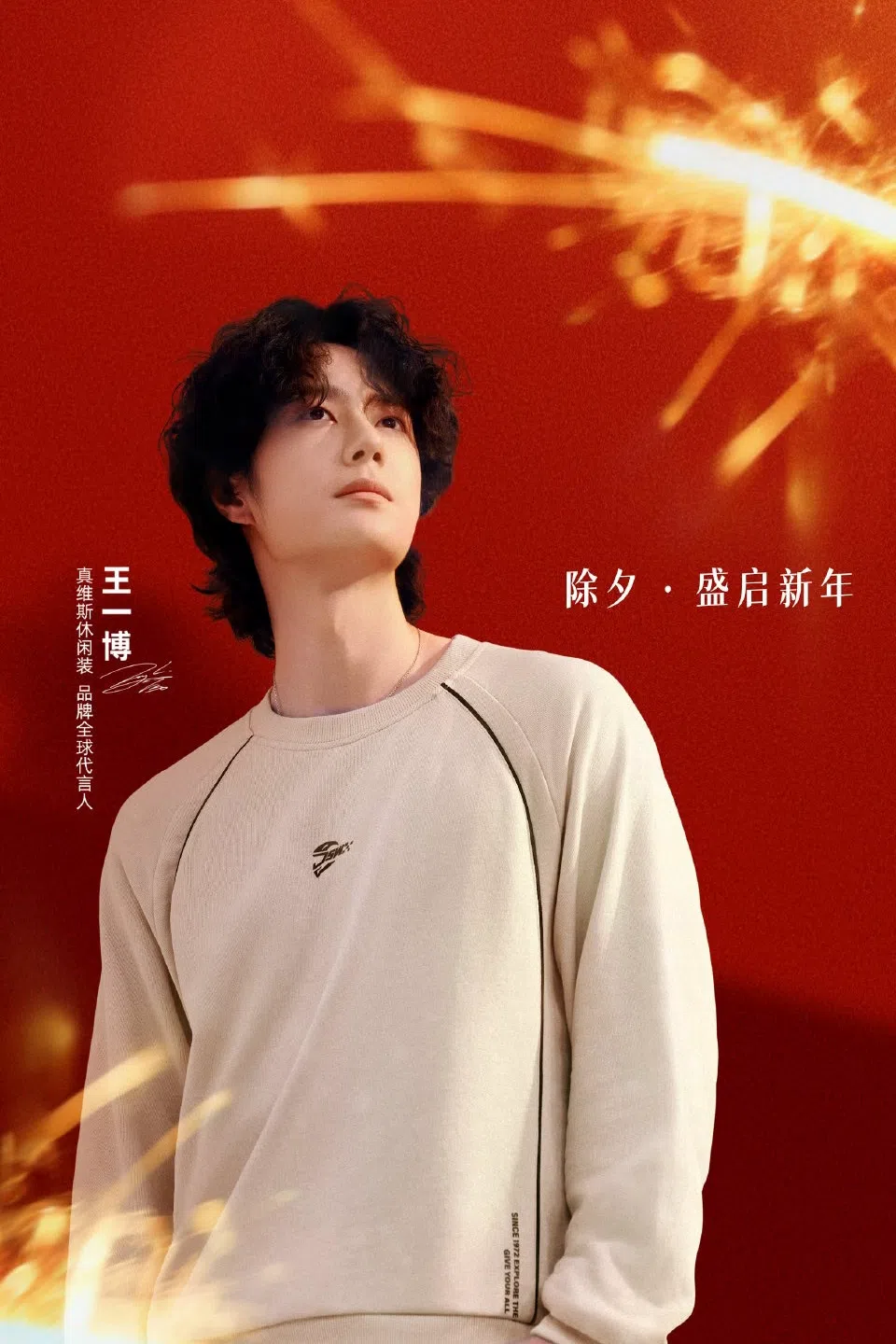 Behind-the-scenes cut of Wang Yibo