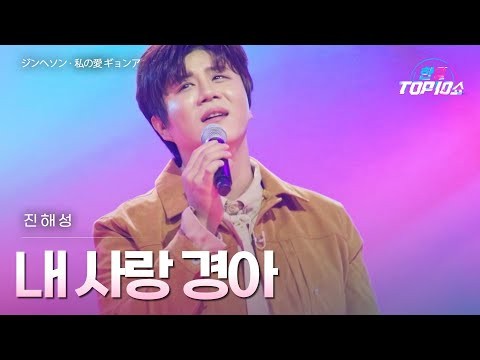 Latest photo of Jin Haesung