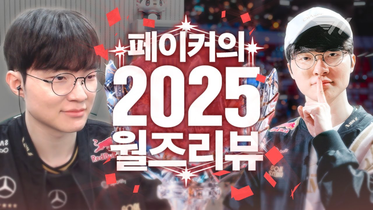 Latest photo of Faker