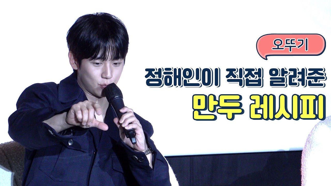 丁海寅的最新照片