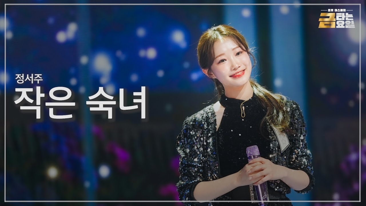 Recent activity shot of Jung Seojoo