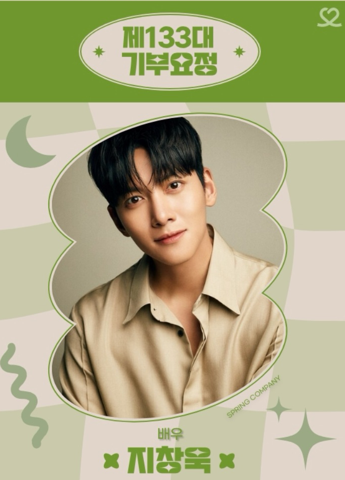 Recent activity shot of Ji Changwook