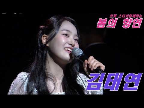김태연 팬이 찍은 순간
