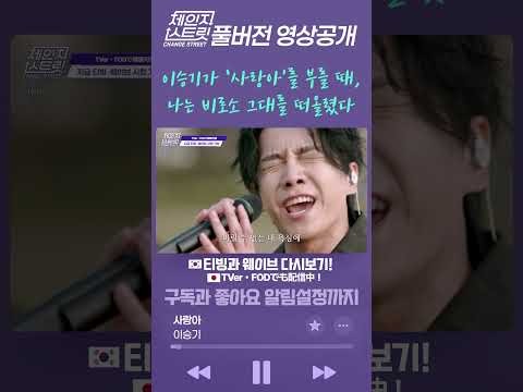 Cuplikan di balik layar dari Lee Seunggi