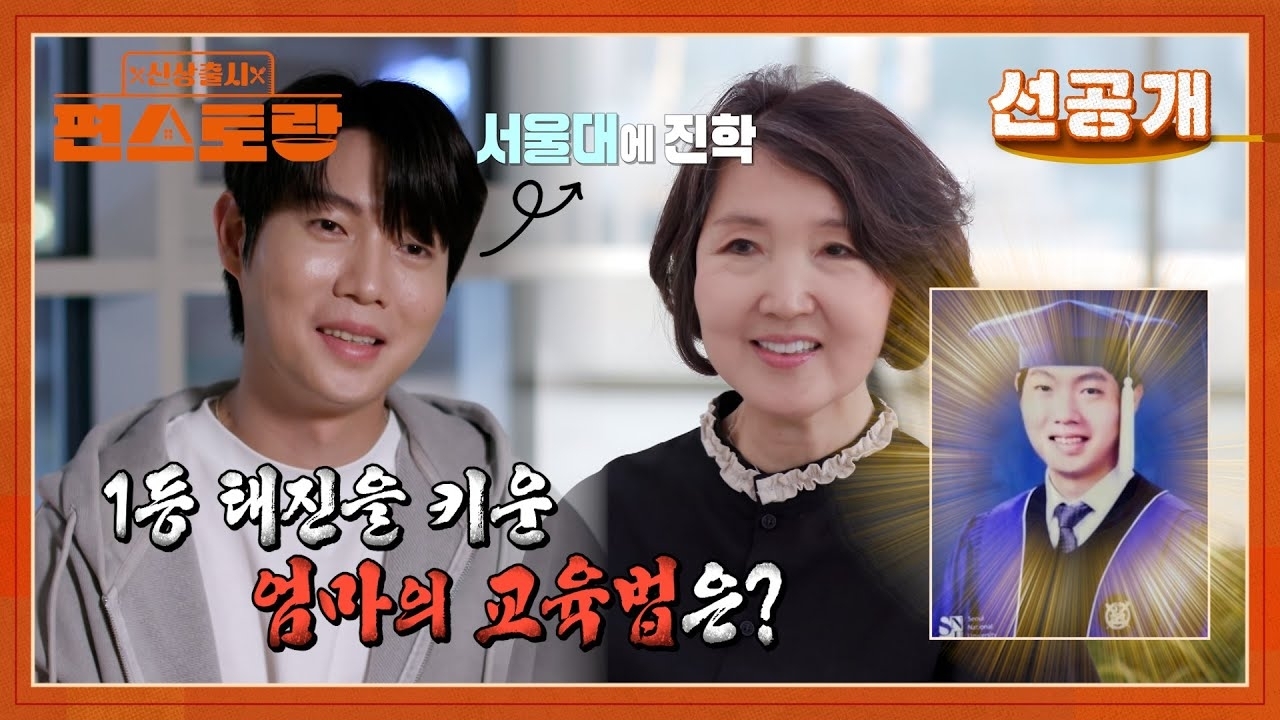 A moment captured by a fan of Son Taejin