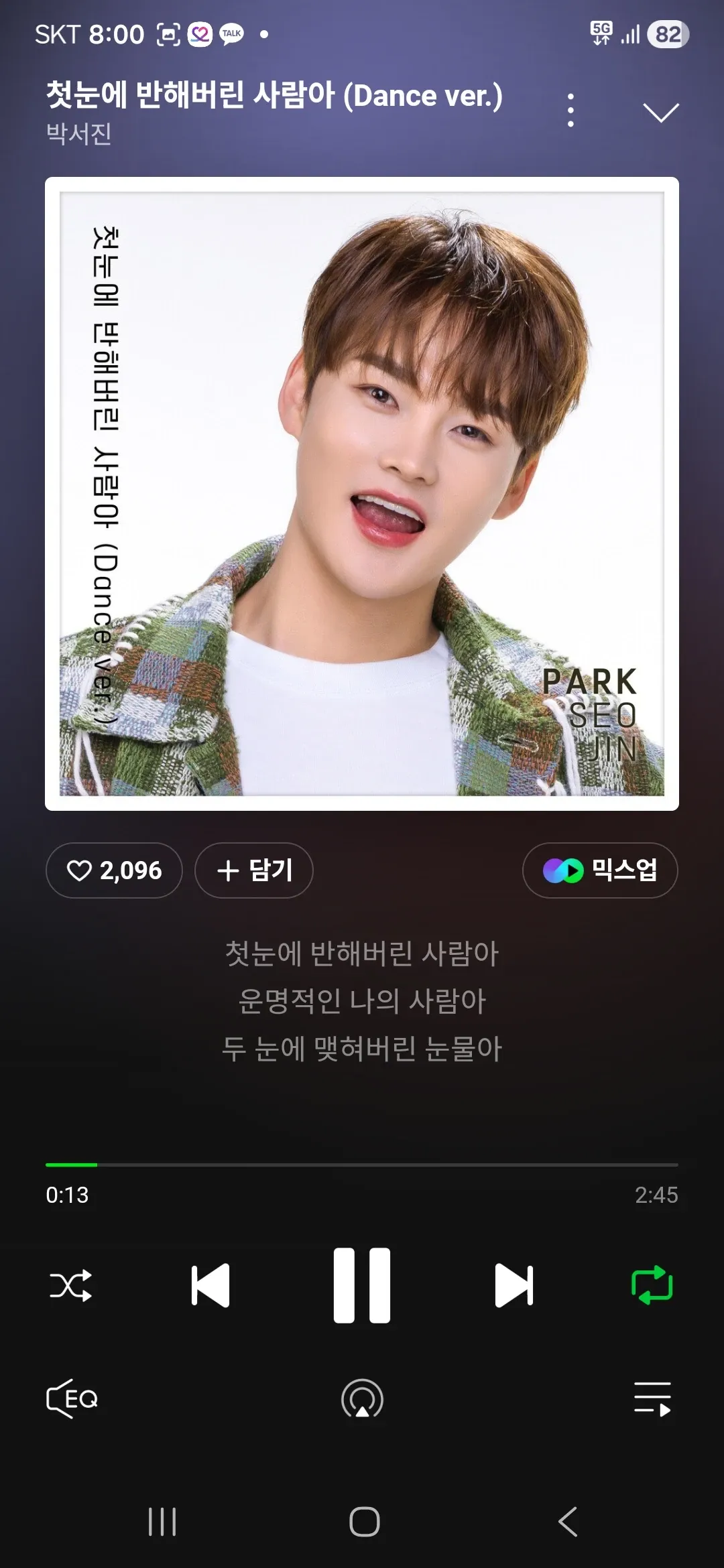 박서진 최근 활동샷