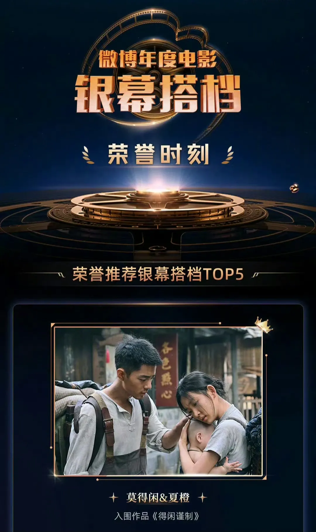 肖战粉丝团喜爱的代表背景图片