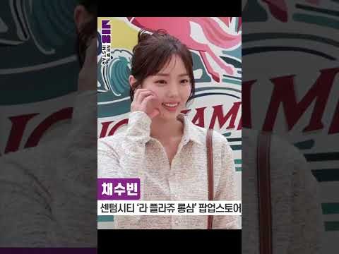 Latest photo of Chae Soobin