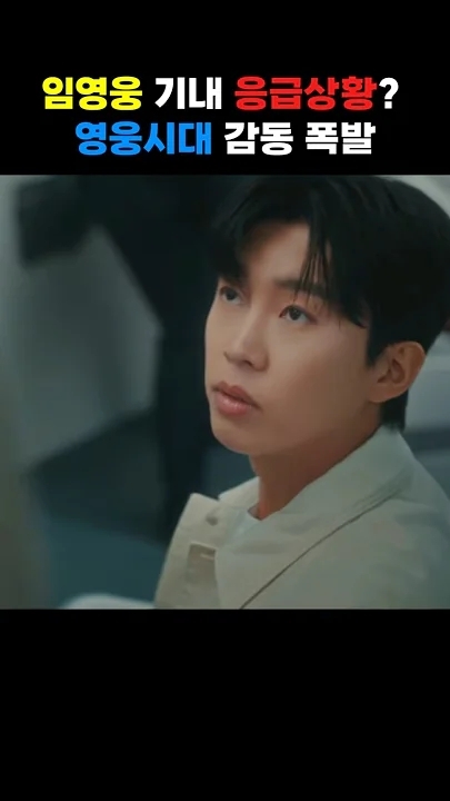 Latest photo of Lim Youngwoong